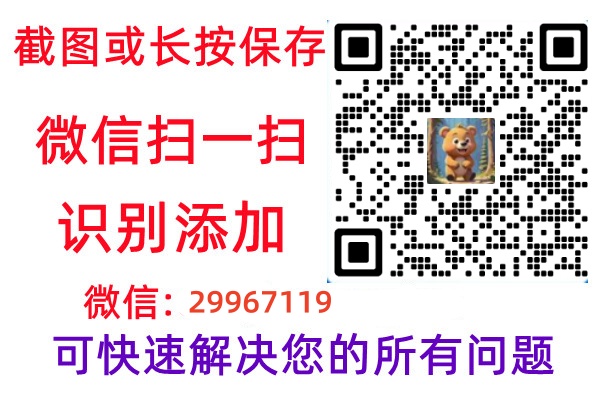 客服二维码